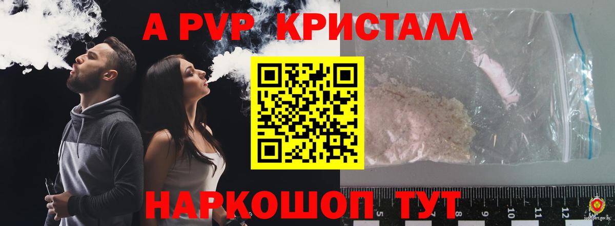 Альфа ПВП VHQ Качканар