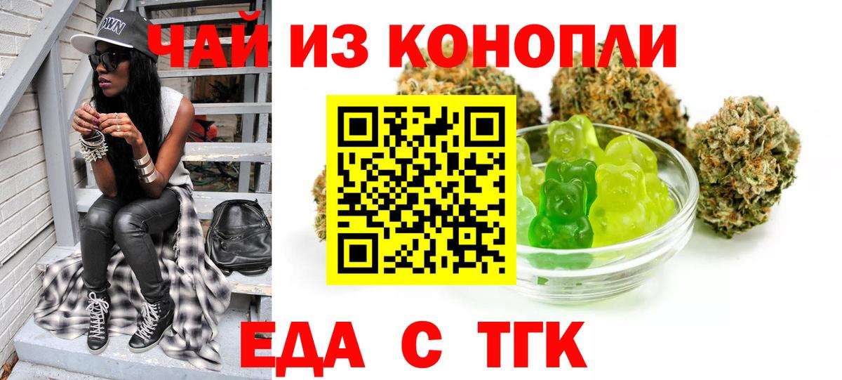 Печенье с ТГК марихуана  Вход с VPN  Качканар 