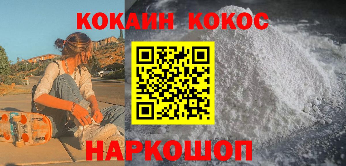 Cocaine Колумбийский Качканар