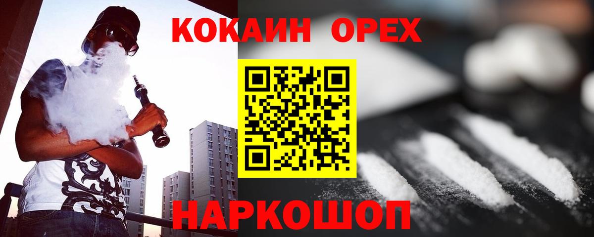 Cocaine FishScale  Вход с VPN  COCAIN 97%  Качканар 