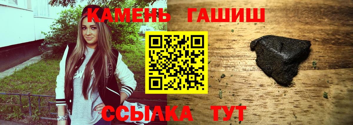 ГАШИШ убойный  Вход с VPN  Качканар 