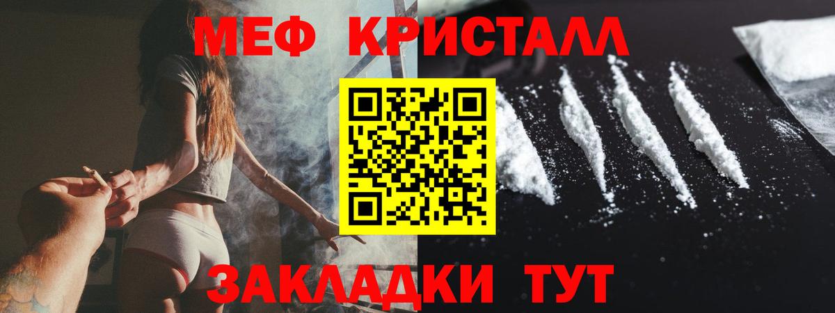 МЯУ-МЯУ мяу мяу  Мефедрон  Качканар  Вход с VPN 