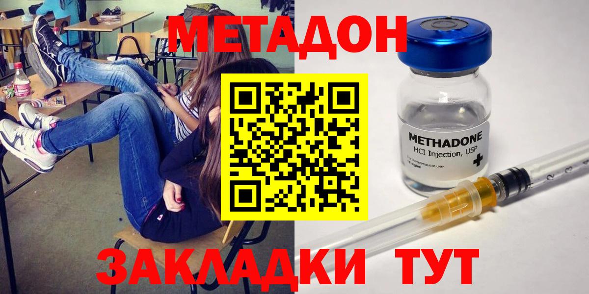 Качканар  МЕТАДОН кристалл  Вход с VPN  МЕТАДОН мёд 