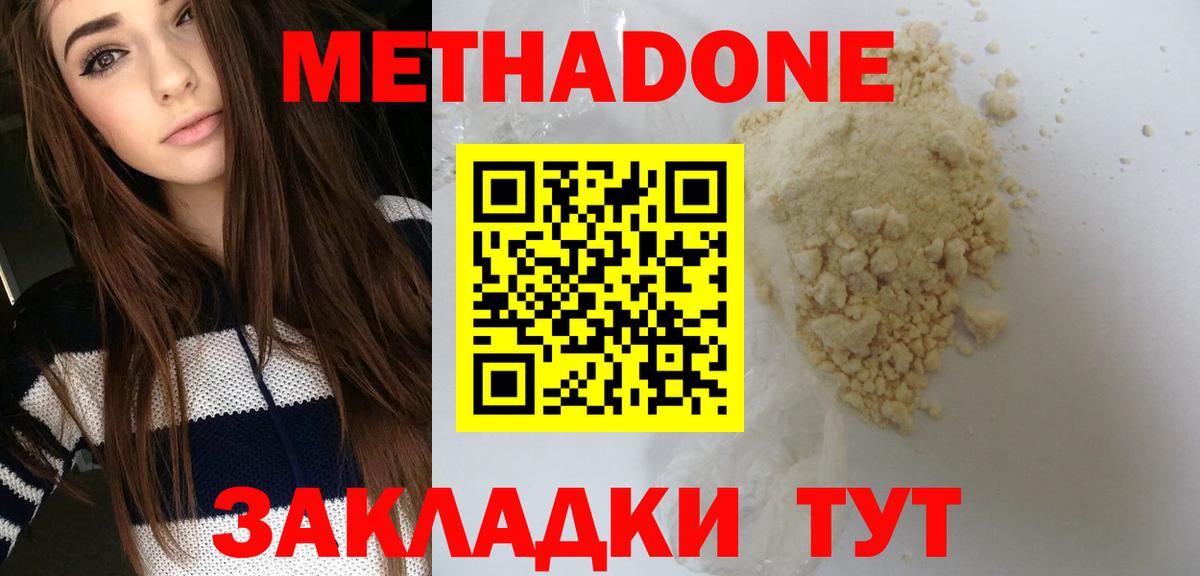 МЕФ   Гашиш  Конопля  Cocaine  Вход с VPN  МДМА  Бошки Шишки  Качканар  Где купить наркотики? 