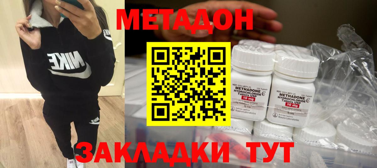 Метадон кристалл Качканар