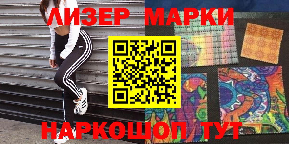 Качканар  Марки N-bome 1500мкг  Вход с VPN 