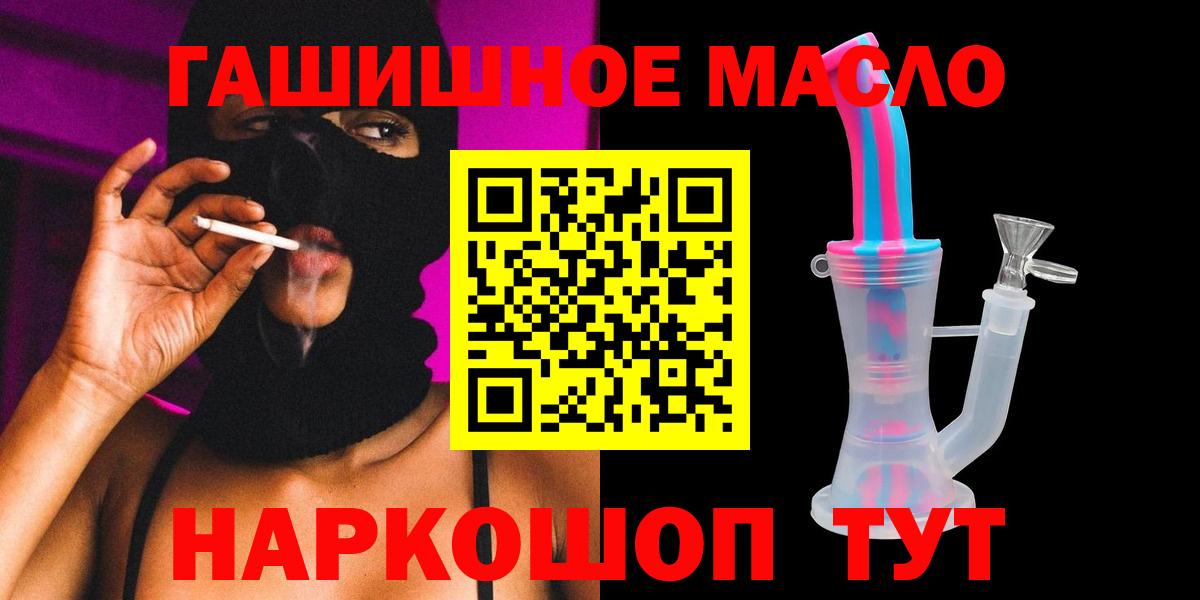 Дистиллят ТГК вейп с тгк  Вход с VPN  Качканар 